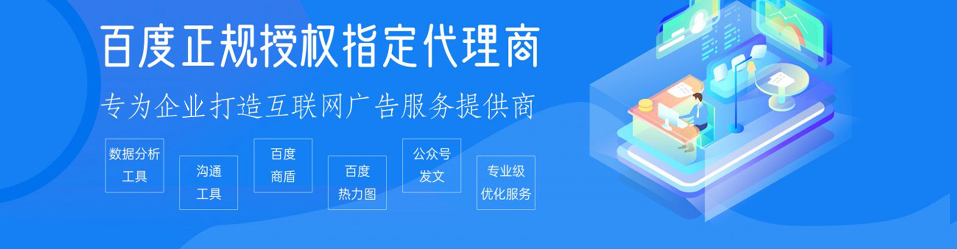 张家川百度平台推广